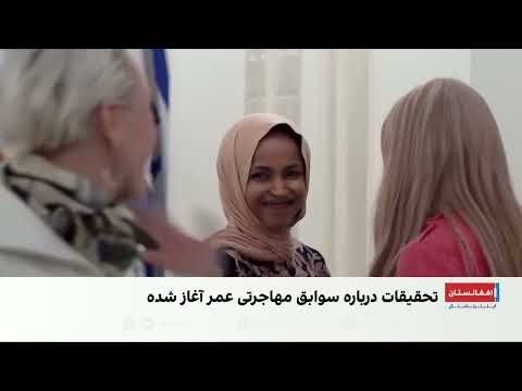 الهان عمر در انتخابات میان‌دوره‌ای رأی داد؛ پرسش‌ها درباره یورش به خانه‌اش ادامه دارد