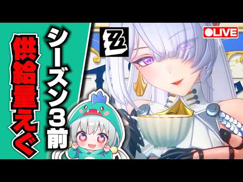 【ゼンゼロLive】ピュロイスとヴェリナ、ロスカリファ情報みていく！【ゼンレスゾーンゼロ】【宇宙にこ】