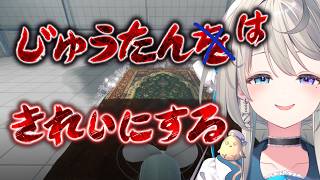 【絨毯を洗うゲーム】ショート動画でよく見る気持ちのいいやつ【 本阿弥あずさ / すぺしゃりて 】Carpet Cleaning Simula