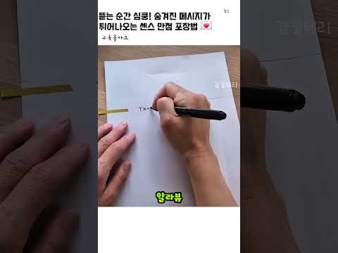 <strong>서프라이즈</strong> 선물 포장법 #꿀팁 점선 칼만 있으면 돼요.