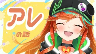 【 #雑談 】Xはチェックしてくれたかな？？？ 【 陽愛ハルカ 】#vtuber #shorts