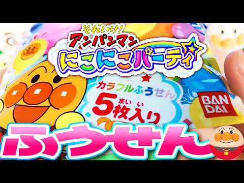 アンパンマン❤ ふうせんテニスアンパンマン にこにこカラフルふうせん♪ しょくぱんまん ドキンちゃん ばいきんまん メロンパンナ クリームパンダ チーズ バンダイ 風船 BANDAI Kids Toy