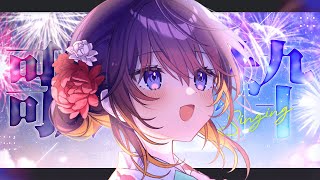 【歌枠/Karaoke】夜中に聴きたい夏歌、いかがですか？【 #鷲羽アスカ / のりプロ 】