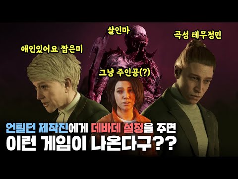 신작 공포게임 [캐스팅 오브 프랭크 스톤] 엔딩까지 몰아보기