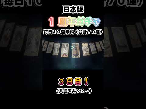 【鈴蘭の剣】１周年ガチャ！　３日目　「日本版」【Sword of Convallaria】 #鈴剣 #鈴蘭の剣