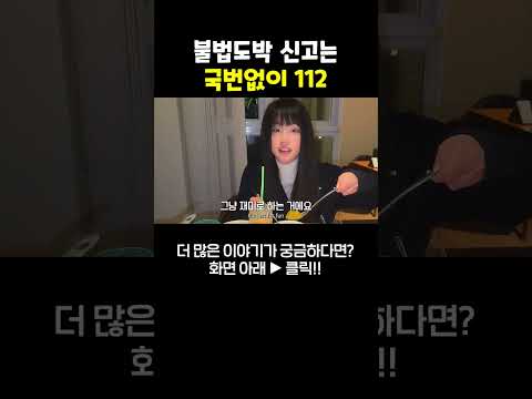 손모가지가 남아있을때 잘하자! #박진우 #허싱 #유튜버 #여행유튜버 #shorts #korean #travel