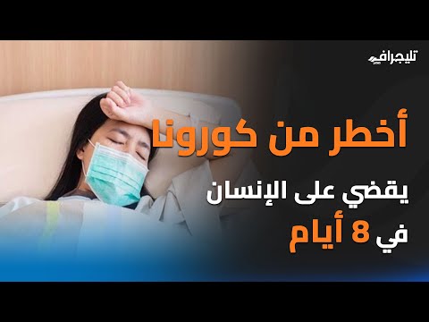 فيروس جديد يثير الرعب ولا علاج له.. ما قصة فيروس ماربورغ؟