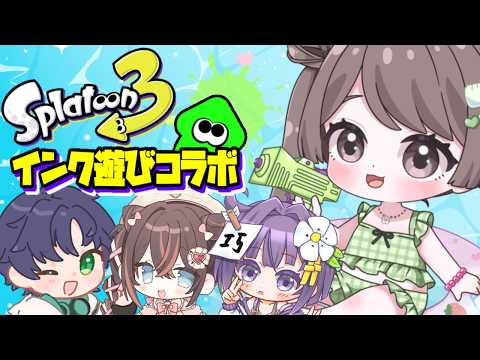 【 スプラ / コラボ 】ばぶばぶスプラ？！ヴァロメンツでオープンマッチ！！！おねえさんといっしょ番外編？？【 織おりこ / 新人Vtuber 】06/07