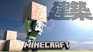 【#Minecraft】縁起よさそうなご利益を建築⛩️🙏【篠崎シャノン/ ゆうぎり高校】