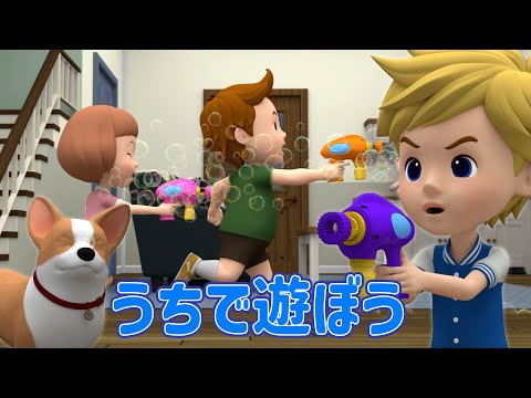 うちで遊ぼう│アンバーとあんぜんなせいかつベスト🚑│家で遊ぶ時の安全│生活安全シリーズ│子供向けアニメ│ロボカーポリー テレビ