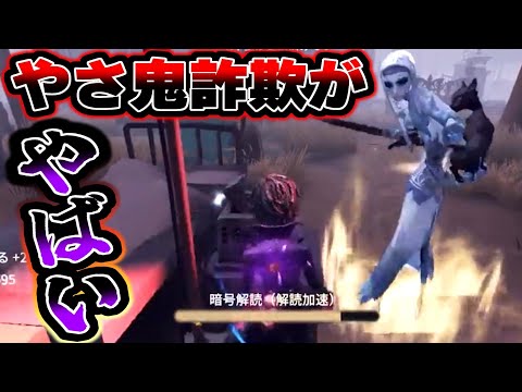 【第五人格】やさ鬼と思って近付いたら鬼没恐怖で仕留めにくるの怖すぎるwww【identityV】【アイデンティティV】【ミルダム】
