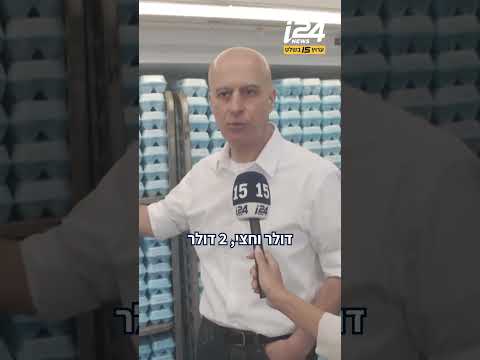 מחירים זולים וקהילה יהודית גדולה: "אושר עד" בדרך לכבוש את אמריקה