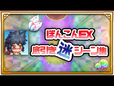『ログレス』底引き  迷シーン  【リゼロコラボ】
