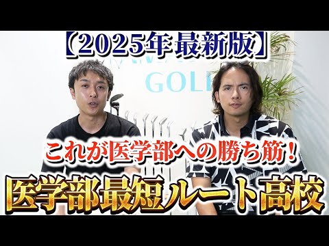 MEDUCATE youtubeサムネイル画像
