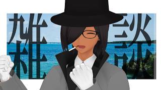 下半期旅行先会議 / (非)日常ラジオ閃