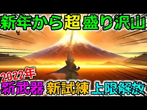 【ドラクエウォーク】新年１発目から激熱更新内容きたーーー！全てのアプデ内容に気付いた・・？アレもきてるんだぜ・・