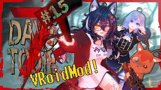 【🧟🚁7 Days to Die】VRoidMod！脳筋ハンマー片手にゾンビの世界で生き残る第15回物資回収回【Vtuber】