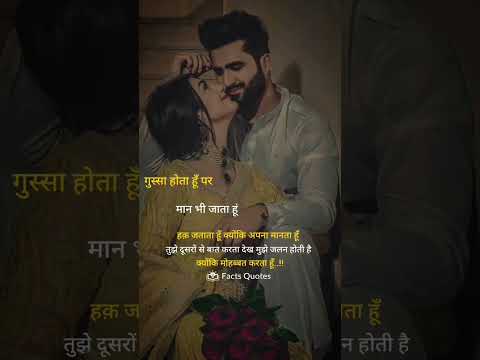 गुस्सा होता हूँ परमान भी जाता💯💕#lovestatus #love #sadshayari #viral #shorts #shortvideo #shortsfeed