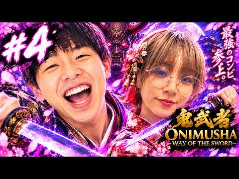 【神ゲー】『鬼武者 way of the sword』をプレイ!#4【マンゲキゲーム実況】【フースーヤ】【翠星チークダンス】