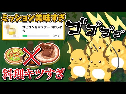 激熱ミッション報酬で神引きを決める男…ワカクサEX初週レポート【ポケモンスリープ】