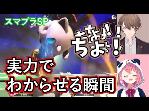 【にじさんじ】ちょくちょく実力でわからせていく咲ちゃん【笹木咲/加賀美ハヤト】