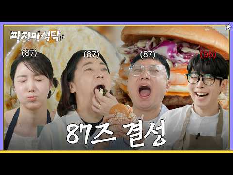87즈의 39금 드립 김희은 셰프가 말해주는 남편의 발언 [파자마식탁 EP.<strong>03</strong>]