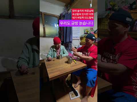 속상하고 화날때도 있지만 내가 버팀목 할께요 98세 엄니 <strong>힘내요</strong> ᆢ