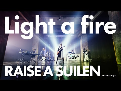 【公式】RAISE A SUILEN「Light a fire」MV (フルサイズ ver.)