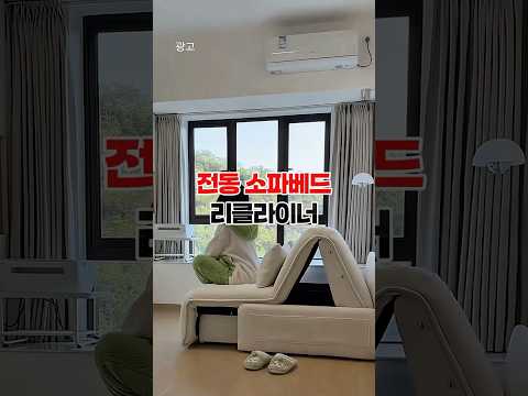 <strong>소파베드</strong> 리클라이너