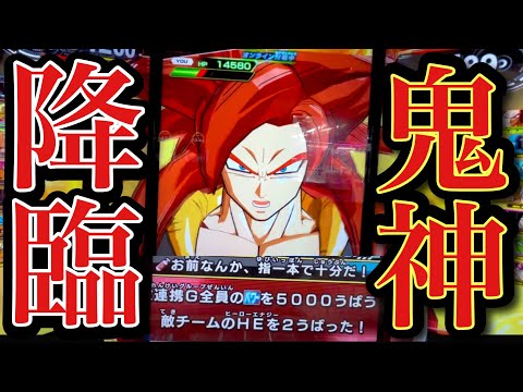 【ヒーローズモード】相手が使うゴジータ4が過去最強レベルで強すぎたwww【SDBH】