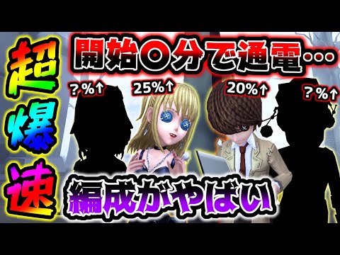 【第五人格】開始〇分で試合終了....今までに見たことのない爆速PTの解読速度が異常すぎた【identityV】【アイデンティティV】