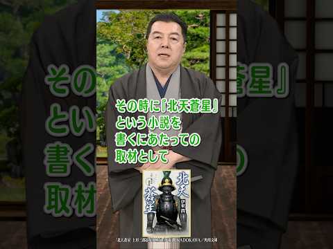 伊東先生のこぼれにこぼれた噺　#shorts #118 #shorts 【偉人・敗北からの教訓 こぼれ噺】