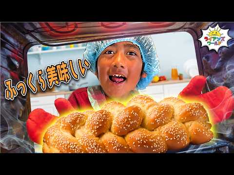 【教育シリーズ】ふっくら美味しいパンの作り方を学んだよ！