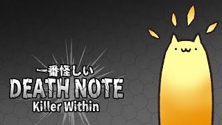 【DEATHNOTE Killer Within】なにしても怪しまれるジジイ【#Vtuber ねこたいようネロ】