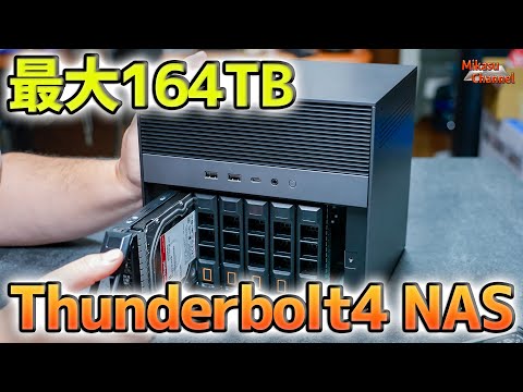 究極のNAS❗️最大164TBでThunderbolt4接続できる「ZimaCube」が半端ねぇ・・・