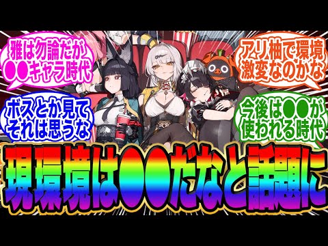 ゼンゼロの今の環境ってどんな感じなのかな？【ゼンゼロ】