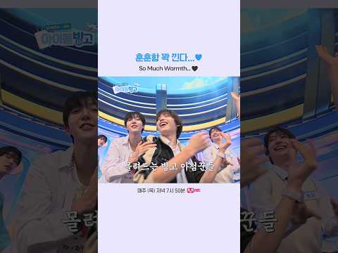 훈훈함 꽉 낀다...♥