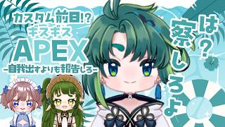 【 #apex 】え？！今日はダブルブッキングしてないんですか？！【 彩無色 / 男性Vtuber 】