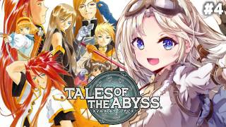#4【テイルズ オブ ジ アビス】テイルズシリーズ完全初見！ヴァン先生と『ダアト』へ亡命する！人生ではじめてのTALES OF THE AB