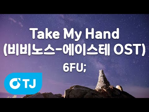 [TJ노래방] <strong>Take</strong> My Hand(비비노스-에이스테OST) - 6FU; / TJ <strong>Karaoke</strong>