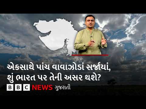Weather <strong>Update</strong> : એકસાથે સર્જાયેલાં 5 વાવાઝોડાં અને અલ નીનોની ભારત પર શું અસર થશે?