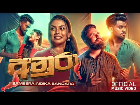 Anuraa (අනුරා) | Sameera Indika Bandara Official Music Video | Sooba Mana Pena