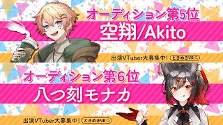 【ときぱれ！VOL.18】20回トーク達成者＆オーディション上位10名掲載！ときめきトラック限定イラスト＆ボイスをお届け！
