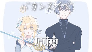 【原神】伝説任務・バカンス【小柳ロウ/にじさんじ】