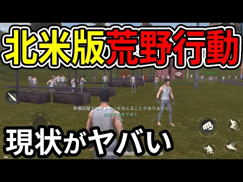 【絶望】４年前話題になった『北米版荒野行動』を今やってみたら生まれ変わってたｗｗ【ルールズオブサバイバル】