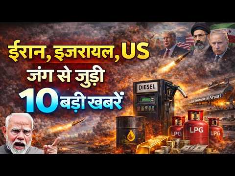 ईरान, इजरायल, US जंग से जुड़ी आज की 10 बड़ी खबरें Breaking News on Iran war