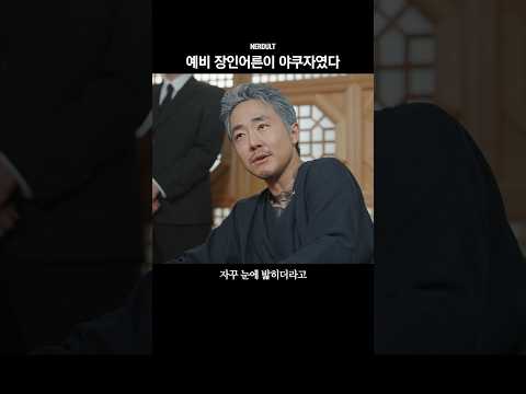 야쿠자의 은밀한 취미