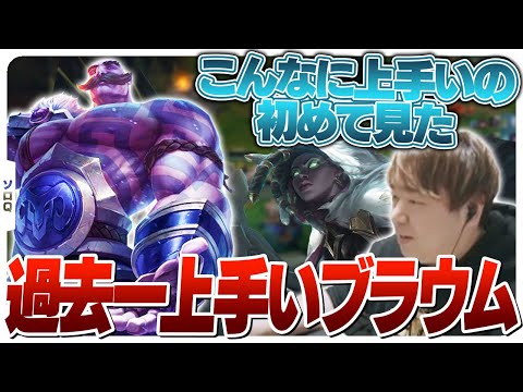 バカ上手いブラウムSUPを味方に引いてセナADCでキャリー！ [ソロQ/セナ/LoL]