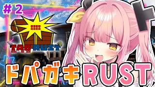 【 #TABRUST】人生初RUST！0から始めるスロット生活🎰🌳#2【#柚鳥ペケ/Vtuber】#ペケライブ