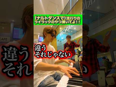 ナルトダンス知らない奴のライラック #ナルトダンス